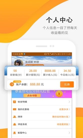 百恰赚赚app