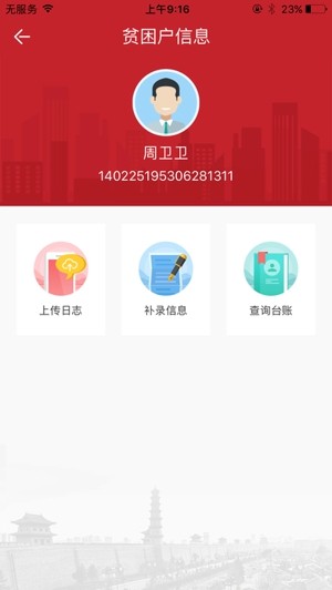 大同扶贫app下载_大同扶贫app下载官方正版_大同扶贫app下载官方正版