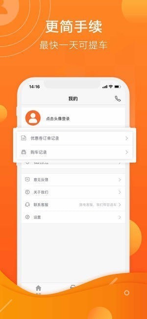 51惠享车app