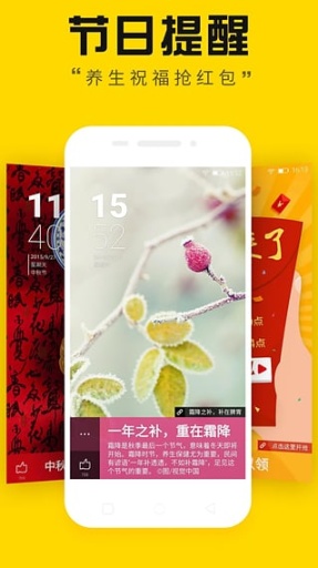 故事锁屏app_故事锁屏app攻略_故事锁屏app官方正版