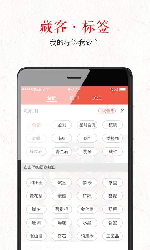 藏客app_藏客app安卓版下载_藏客app手机版安卓