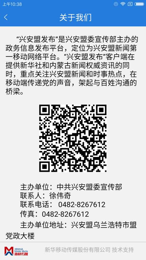 兴安盟发布app_兴安盟发布app官方正版_兴安盟发布app手机版安卓