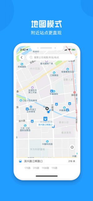 杭州公交下载_杭州公交下载iOS游戏下载_杭州公交下载安卓手机版免费下载