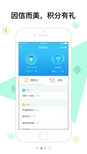 如期app下载_如期app下载最新官方版 V1.0.8.2下载 _如期app下载中文版下载