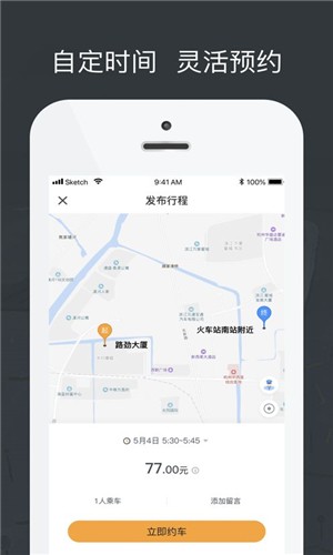 拼客出行app下载_拼客出行app下载手机版_拼客出行app下载iOS游戏下载