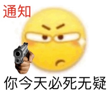 我就烂表情包