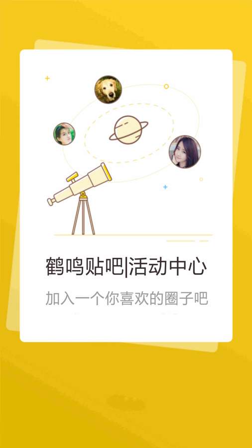 鹤山生活app_鹤山生活appiOS游戏下载_鹤山生活app手机版