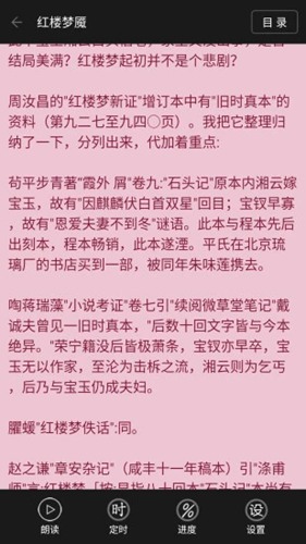 看小说听书软件免费版下载_看小说听书软件免费版下载最新版下载_看小说听书软件免费版下载中文版