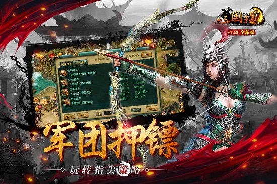 新三国争霸手机app下载_新三国争霸APP版下载v1.58.0113 手机版