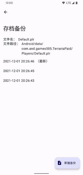 泰拉瑞亚存档编辑器手机版下载_泰拉瑞亚存档编辑器中文版下载v4.6 手机版