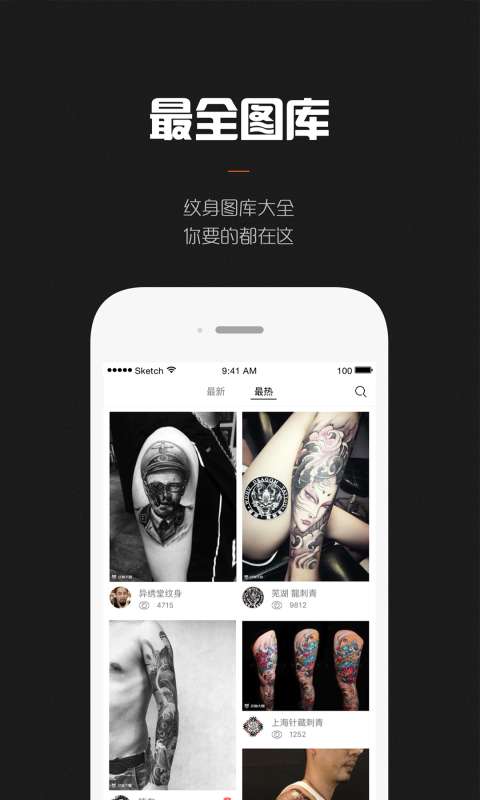 纹身大咖app_纹身大咖app安卓版下载_纹身大咖app安卓版下载V1.0
