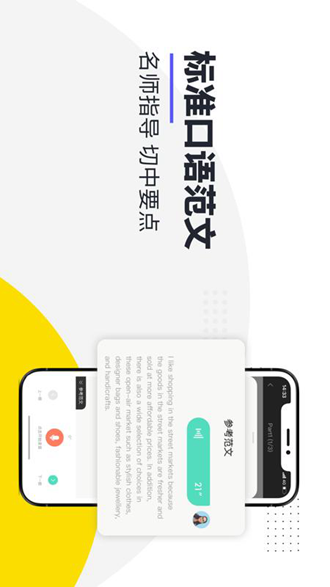 雅思口语app下载_雅思口语app下载小游戏_雅思口语app下载攻略