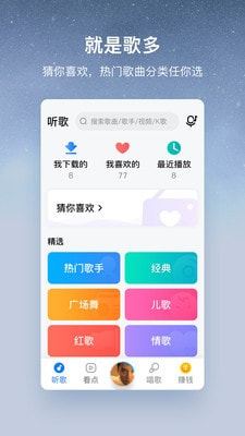 酷狗大字版APP领现金_酷狗大字版音乐赚钱官方版下载