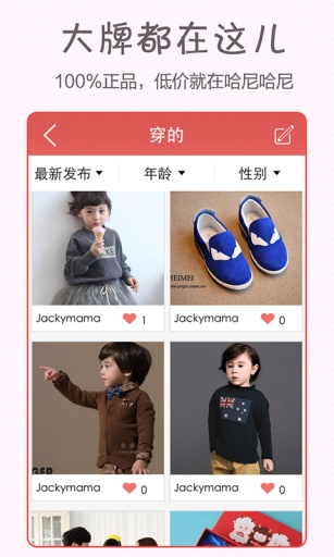 哈尼哈尼app_哈尼哈尼app官网下载手机版_哈尼哈尼app官方版