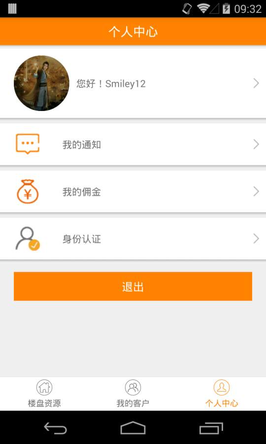 金橙云客app_金橙云客app攻略_金橙云客app最新版下载