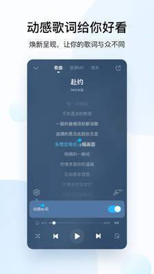 酷狗音乐2021新版本