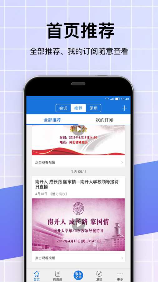 微邦app_微邦app官方版_微邦appios版下载