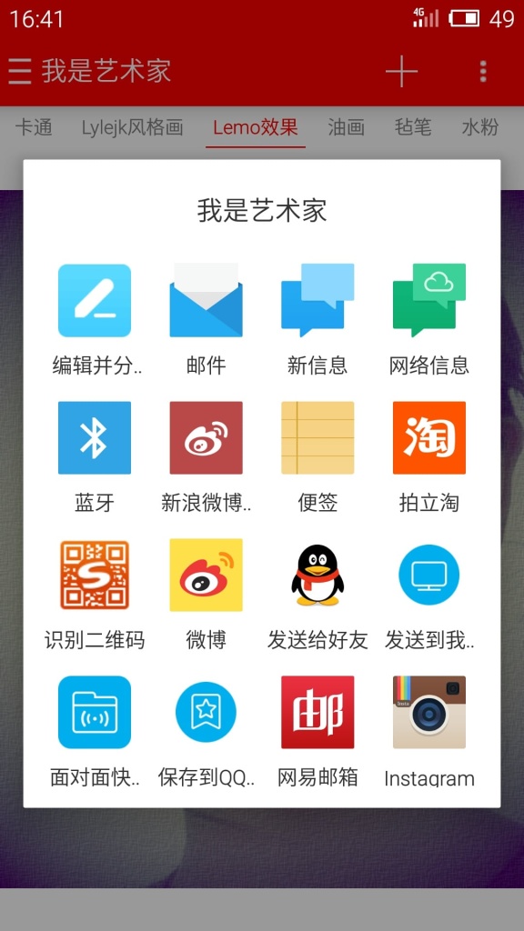 我是艺术家app_我是艺术家app中文版下载_我是艺术家app官网下载手机版