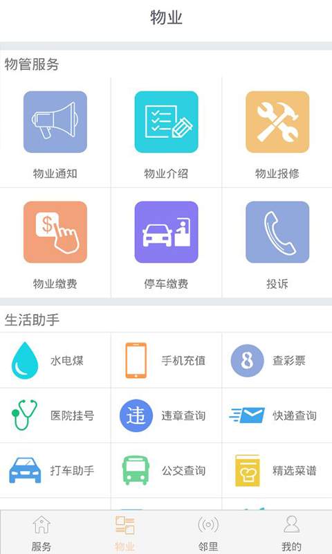 爱在这app_爱在这app攻略_爱在这app官网下载手机版