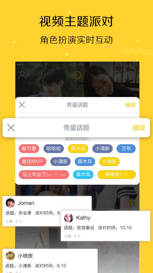 秀蛋app_秀蛋app安卓版_秀蛋appios版下载