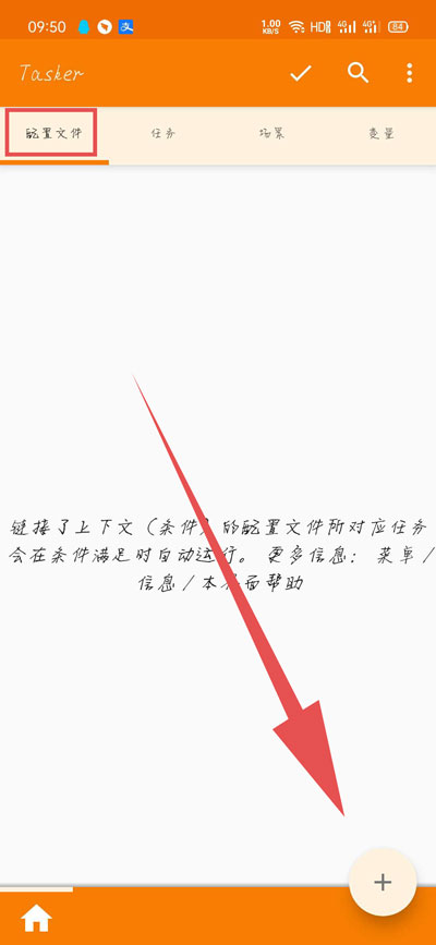 vivo充电提示音在哪里设置