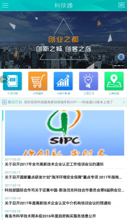 科技通app_科技通app安卓手机版免费下载_科技通app官网下载手机版