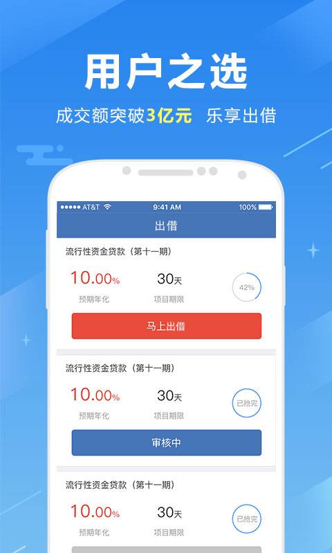 协众金融app_协众金融app最新官方版 V1.0.8.2下载 _协众金融app安卓版下载V1.0