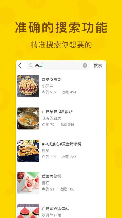 家常菜app_家常菜app手机版安卓_家常菜app破解版下载