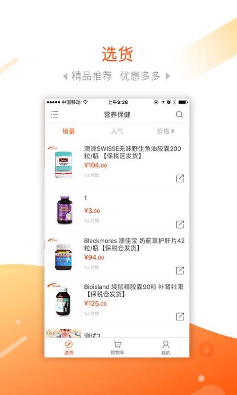 海购甄选app_海购甄选appiOS游戏下载_海购甄选app安卓手机版免费下载