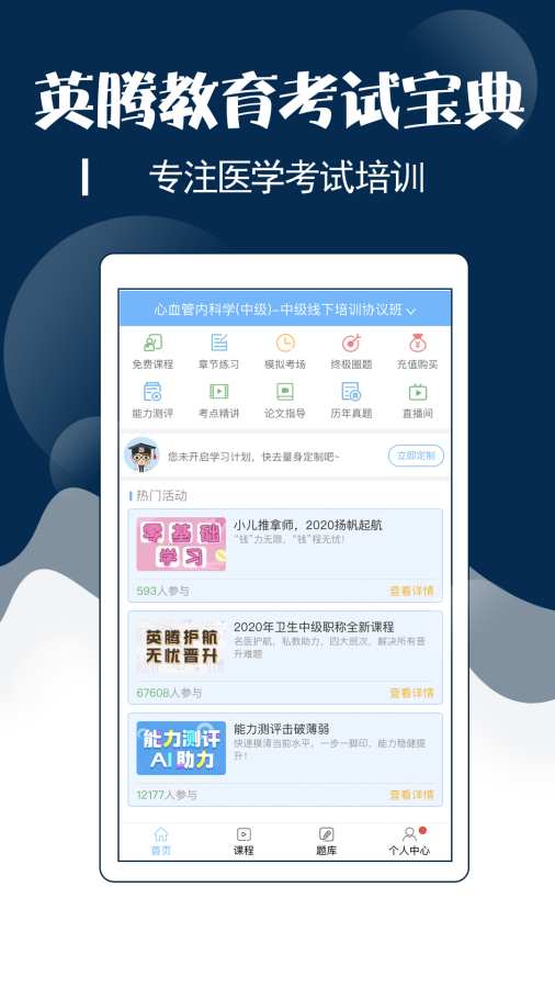 内科主治医师考试宝典app_内科主治医师考试宝典appiOS游戏下载