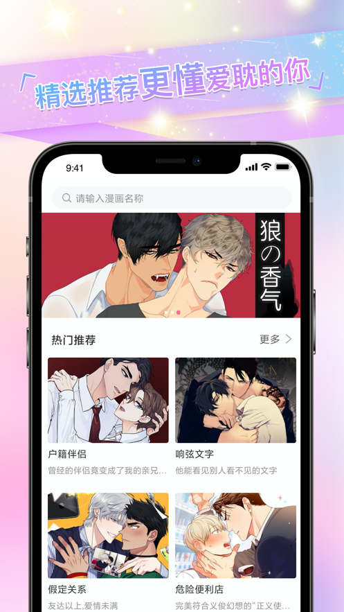 免耽漫画最新版下载-免耽漫画免费阅读下载v1.0.2