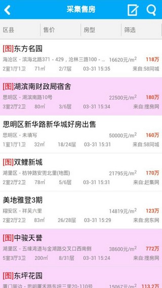 易房大师下载_易房大师下载最新版下载_易房大师下载最新官方版 V1.0.8.2下载