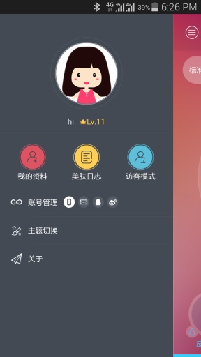 一点智能皮肤检测仪app_一点智能皮肤检测仪app最新版下载_一点智能皮肤检测仪app手机版