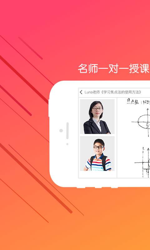 嗨课堂app_嗨课堂app下载_嗨课堂appios版下载