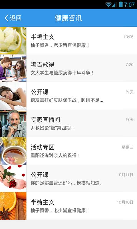 康迅-健康管理app_康迅-健康管理app安卓版下载_康迅-健康管理appiOS游戏下载