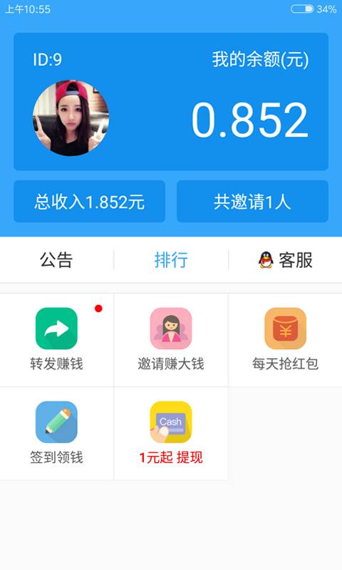 爱传app_爱传app最新版下载_爱传appios版下载