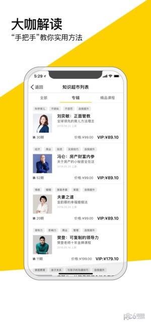 樊登读书app