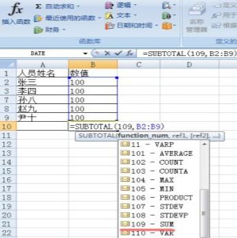 Excel中让隐藏数据不参与求和计算的操作步骤