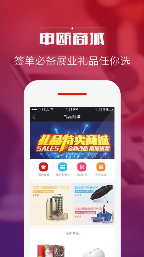 申瓯商城app_申瓯商城app破解版下载_申瓯商城app手机游戏下载