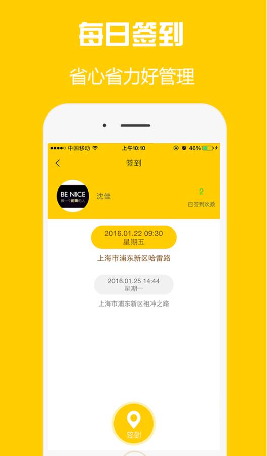 工学云app_工学云appios版_工学云appapp下载