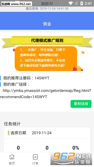 众帮接单网赚平台_众帮接单网赚平台破解版下载_众帮接单网赚平台破解版下载