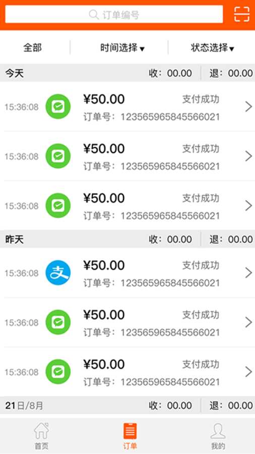 腾云商户app_腾云商户app破解版下载_腾云商户app安卓手机版免费下载