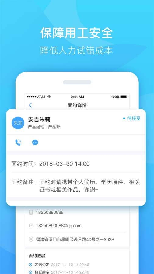 职秘企云下载_职秘企云下载积分版_职秘企云下载中文版