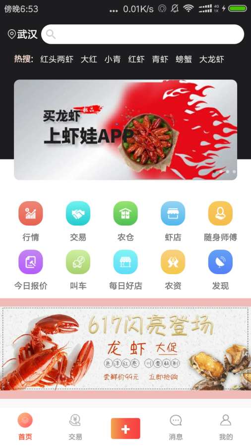 虾娃下载_虾娃下载攻略_虾娃下载app下载