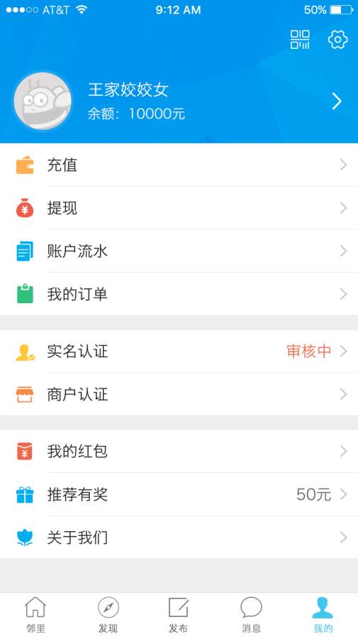 邻讯app_邻讯app手机版_邻讯app官方正版