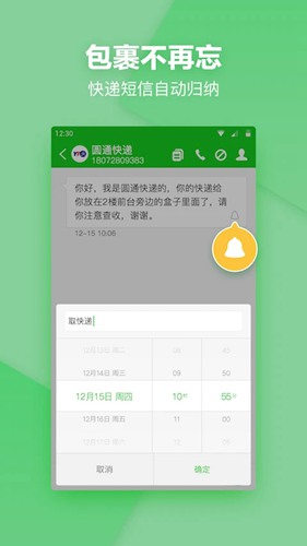 短信夹app下载_短信夹app下载app下载_短信夹app下载电脑版下载