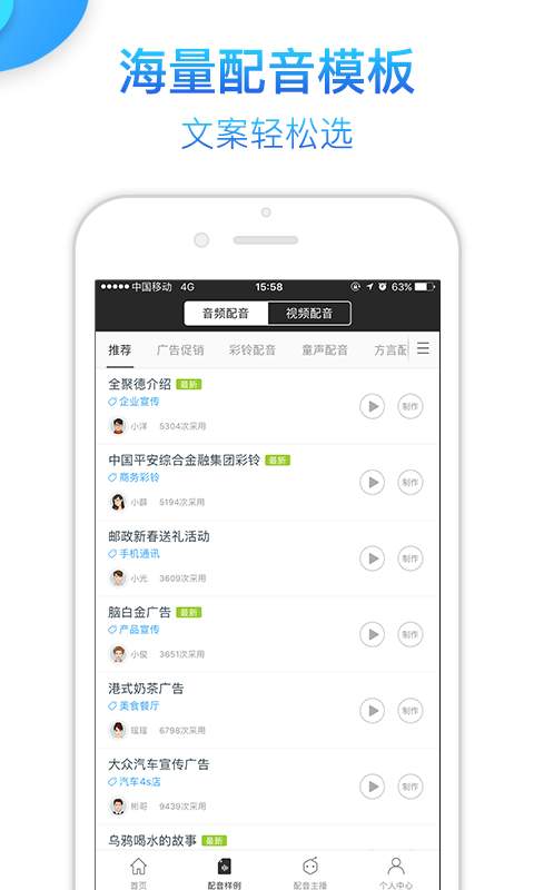 讯飞语音合成助手app_讯飞语音合成助手app安卓手机版免费下载_讯飞语音合成助手app破解版下载