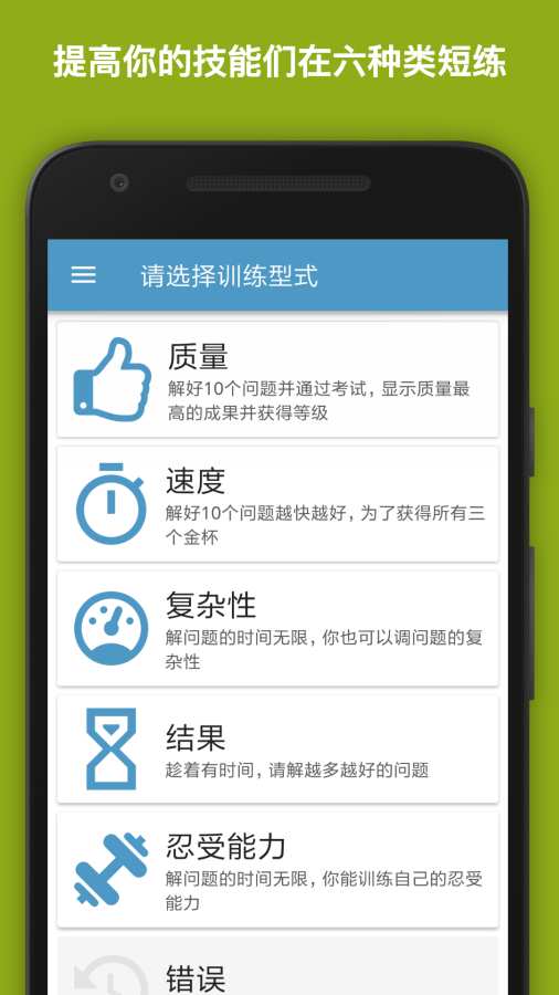 数学名师速算技巧app_数学名师速算技巧app官方版_数学名师速算技巧appiOS游戏下载