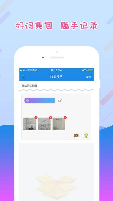 爱领读app_爱领读app电脑版下载_爱领读app电脑版下载