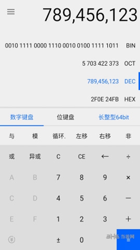 程序员计算器app下载_程序员计算器app下载最新版下载_程序员计算器app下载中文版下载